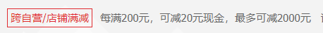 雙十一，京東商家必須了解的優(yōu)惠類型